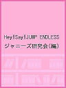 Hey Say JUMP ENDLESS PARADE Hey Say JUMP LIVE TOUR 2019-2020 PARADE Photo Report／ジャニーズ研究会【3000円以上送料無料】