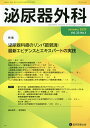 泌尿器外科 Vol.33No.1(2020年1月)【3000円以上送料無料】