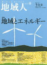 著者地域構想研究所(編集)出版社大正大学出版会発売日2020年03月ISBN9784909099426ページ数104Pキーワードちいきじん54 チイキジン54 たいしよう／だいがく／ちいき／ タイシヨウ／ダイガク／チイキ／9784909099426