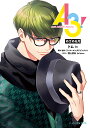 A3! 〔5〕/リベル・エンタテインメント/トム【3000円以上送料無料】