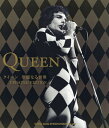 クイーン華麗なる世界/フィル・サトクリフ/川村まゆみ/佐々木千恵【3000円以上送料無料】