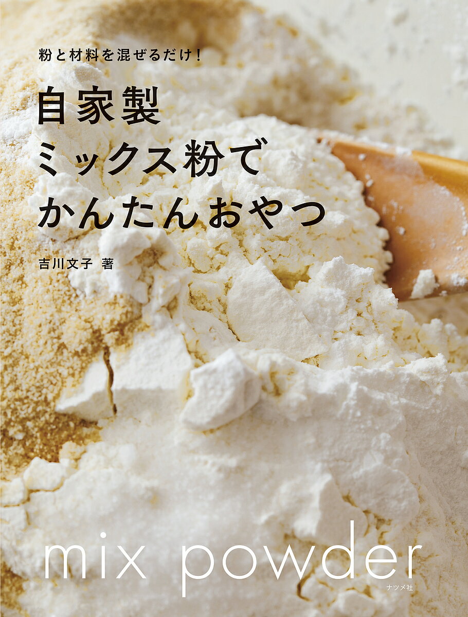 �������ߥå���ʴ�Ǥ��󤿤󤪤�� ʴ�Ⱥ����򺮤������!������ʸ�ҡ��쥷�ԡ�3000�߰ʾ�����̵����