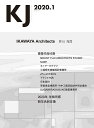 KJ 2020.1【3000円以上送料無料】