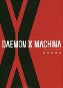 DAEMON X MACHINA設定資料集／ニンテンドードリーム編集部／ゲーム【3000円以上送料無料】