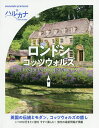 ロンドン コッツウォルズ/旅行【3000円以上送料無料】