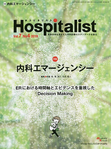 出版社メディカル・サイエンス・インターナショナル発売日2019年12月ISBN9784815700812ページ数P645〜935キーワードほすぴたりすと7ー4（2019） ホスピタリスト7ー4（2019） ふなこし ひらく もり こうす フナコシ ヒラク モリ コウス9784815700812