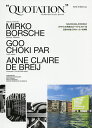QUOTATION Worldwide Creative Journal N°31【3000円以上送料無料】
