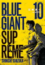 BLUE GIANT SUPREME 10/石塚真一/NUMBER8【3000円以上送料無料】