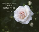 失われた福島のバラ園/マヤ・ムーア/松田久子【3000円以上送料無料】