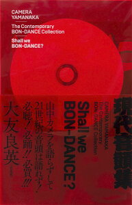 Shall we BON-DANCE? 山中カメラ現代音頭集/山中カメラ【3000円以上送料無料】