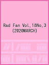 Rad Fan Vol.18No.3(2020MARCH)【3000円以上送料無料】