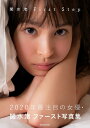 関水渚First Step/中村和孝【合計3000円以上で送...