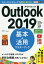 Outlook 2019&ѥޥ֥åľʿǤ륷꡼Խ3000߰ʾ̵