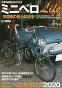 ミニベロLife 小径自転車のある生活 02【3000円以上送料無料】