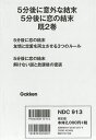 5分後に恋の結末 2巻セット/橘つばさ【3000円以上送料無料】
