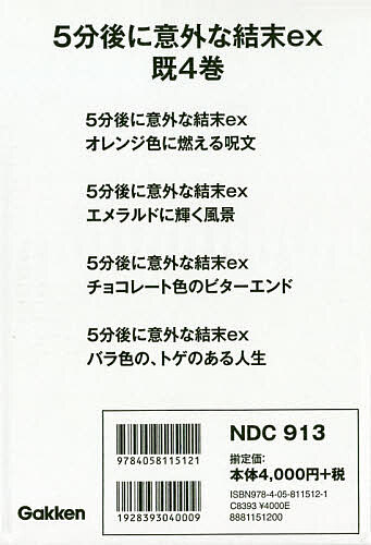 5ʬ��˰ճ��ʷ���ex 4�����åȡ����ͥϥ��3000�߰ʾ�����̵����