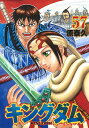 キングダム 57/原泰久【3000円以上送料無料】