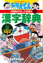 漢字辞典 ステップ2【3000円以上送料無料】