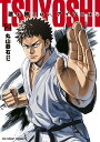 TSUYOSHI 誰も勝てない、アイツには 2/丸山恭右/Zoo【3000円以上送料無料】