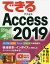 ǤAccess2019ҡǤ륷꡼Խ3000߰ʾ̵