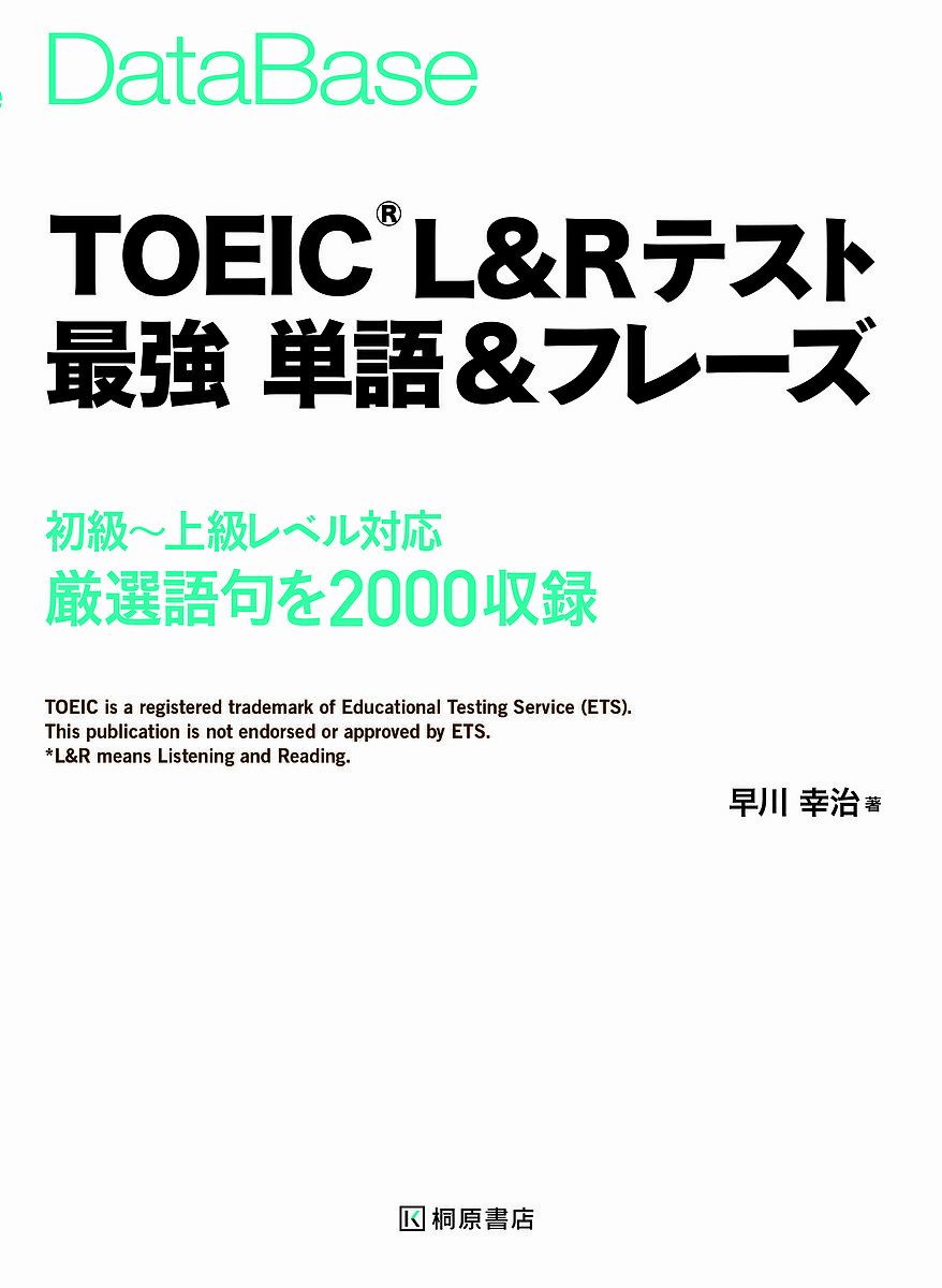 DataBase TOEIC L&RƥȺǶñ&ե졼3000߰ʾ̵