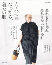 大人になったら、着たい服 2020春|夏【3000円以上送料無料】