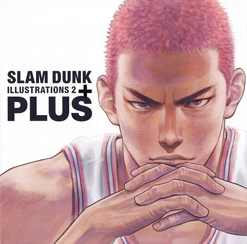 スラムダンク 漫画 PLUS/SLAM DUNK ILLUSTRATIONS 2／井上雄彦【3000円以上送料無料】