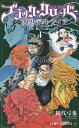 ブラッククローバー外伝カルテットナイツ 4/田代弓也/田畠裕基/バンダイナムコエンターテインメント【3000円以上送料無料】