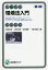 環境法入門/交告尚史/臼杵知史/前田陽一【3000円以上送料無料】 2,090円