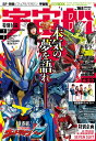 宇宙船 vol.168(2020.春)【3000円以上送料無料】