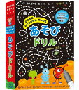 小学生版 あそびドリル/S.カーン/L.バーバー【3000円以上送料無料】