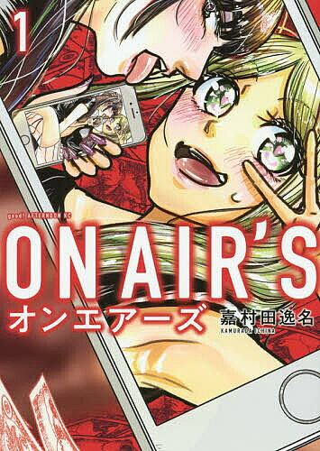 Soryusha Plaza C - 【3千円以上送料無料】ON AIR’S 1／嘉村田逸名