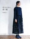 大人だから、甘い服/香田あおい【3000円以上送料無料】