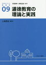 アクティベート教育学 09/汐見稔幸/奈須正裕【3000円以上送料無料】