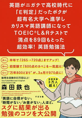 Ѹ줬˥Ƥǹ⹻ˡEȽפäܥĶͭ̾ؤؿʳؤꥹޱѸֻդˤʤäTOEIC L&RƥȤ89ȤäĶΨ!ѸٶˡŴ...