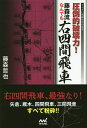 圧倒的破壊力!藤森流なんでも右四間飛車/藤森哲也【3000円以上送料無料】