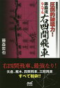 圧倒的破壊力 藤森流なんでも右四間飛車／藤森哲也【3000円以上送料無料】