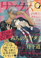 リンクス　2020年5月号【雑誌】【合計3000円以上で送料無料】