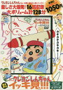 DVD クレヨンしんちゃん オラはやっぱ【3000円以上送料無料】