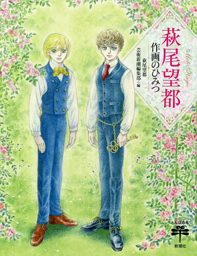 宮澤賢治 雨ニモマケズという祈り／重松清／澤口たまみ／小松健一【3000円以上送料無料】