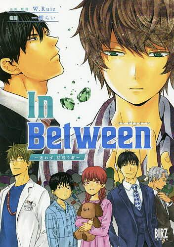 【3千円以上送料無料】In Between〜迷わず 彷徨う者〜／一樹らい