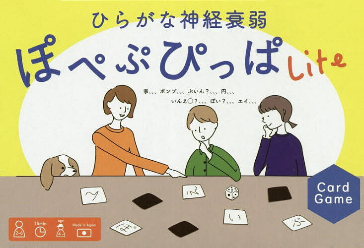 出版社コスミック出版発売日2020年05月ISBN9784774738239キーワードひらがなしんけいすいじやくぽぺぷぴつぱらいとLIT ヒラガナシンケイスイジヤクポペプピツパライトLIT9784774738239