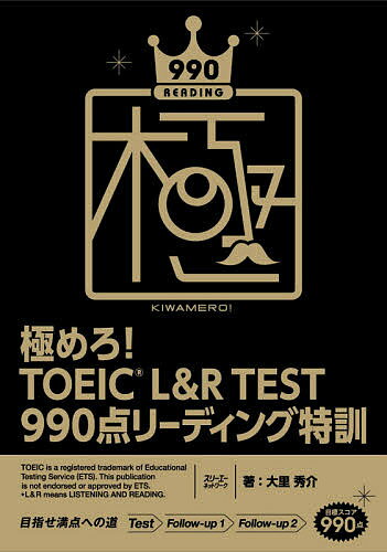 �ˤ��!TOEIC L&R TEST 990���꡼�ǥ����÷�����Τ�����3000�߰ʾ�����̵����