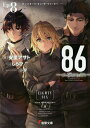 86-エイティシックス- Ep.8/安里アサト【3000円以上送料無料】