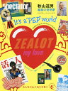 スペクテイター VOL.46(2020EXCITING ISSUE)【3000円以上送料無料】