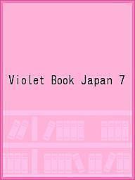 出版社カエルム発売日2020年04月ISBN9784908024313キーワード美容 ばいおれつとぶつくじやぱん7VIOLETBOOKJ バイオレツトブツクジヤパン7VIOLETBOOKJ9784908024313