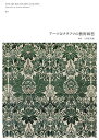 アーツ&クラフツの藝術絨毯/三田村有純【3000円以上送料無料】