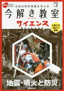 今解き教室サイエンス JSEC junior 2020vol.2 未来の科学技術を考える 入試にも役立つ教材【3000円以上送料無料】