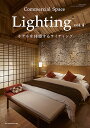Commercial Space Lighting vol.4【3000円以上送料無料】