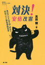 教科書に書かれなかった戦争 PART71【3000円以上送料無料】